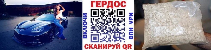 Героин Heroin  где продают наркотики  blacksprut как зайти  Сим 