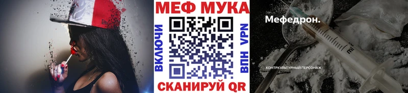 МЕФ mephedrone  наркошоп  Сим 